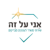 אני על זה