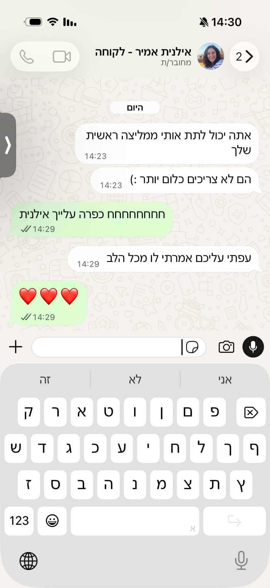 הודעת לקוח