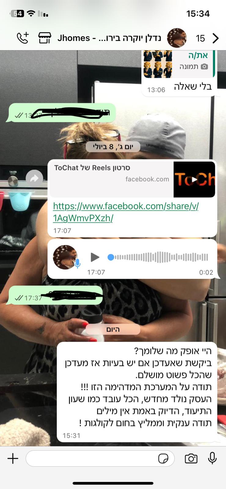 הודעת לקוח